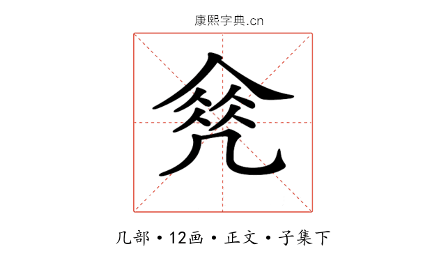 𠙠