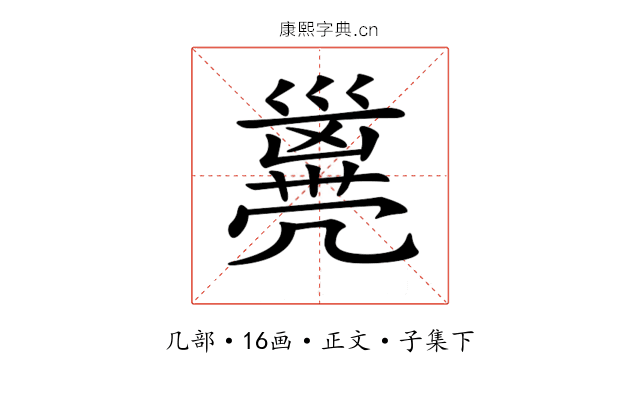 𠙭