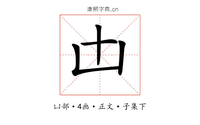 𠙷