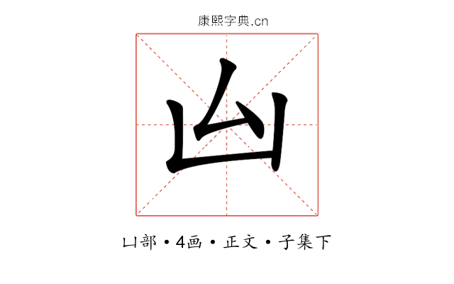𠙸