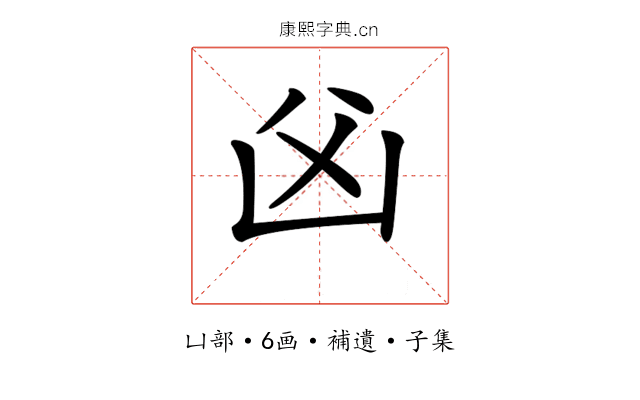 𠚁