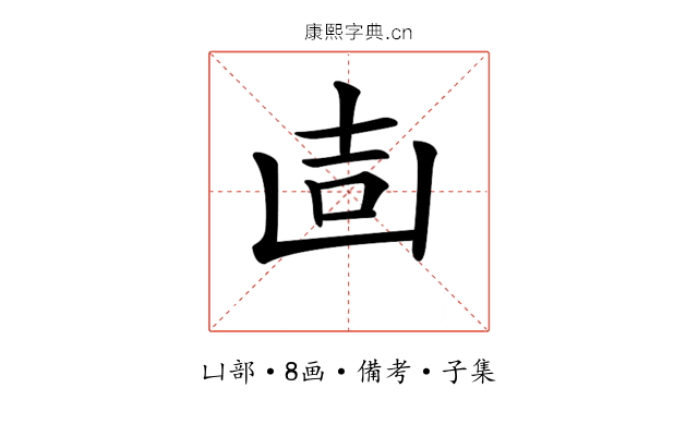 𠚌