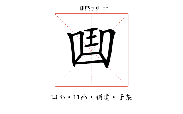 𠚖
