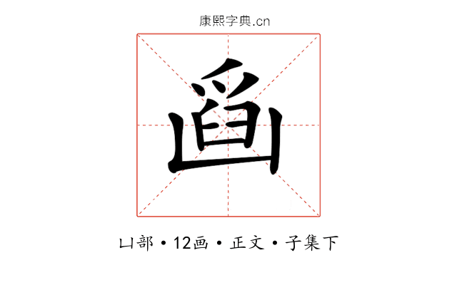 𠚘
