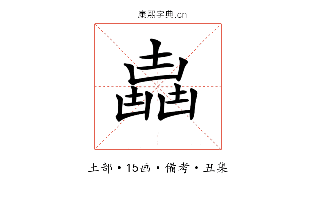 𠚛