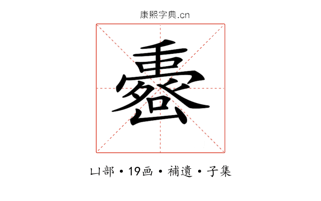 𠚟