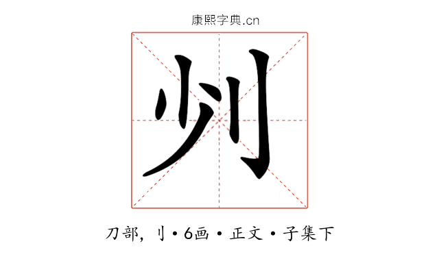 𠚺