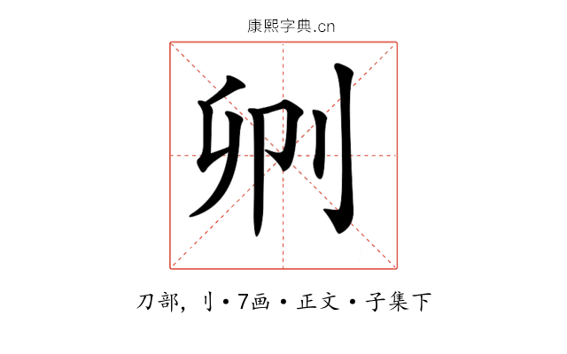 𠛓