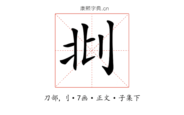 𠛙