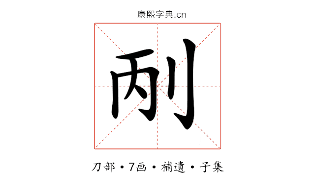𠛥