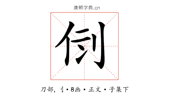 𠛷