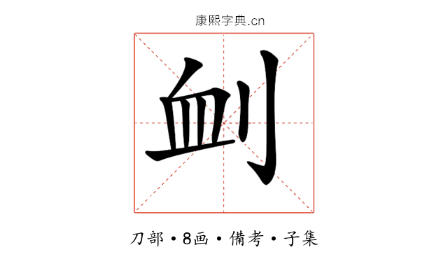 𠜄