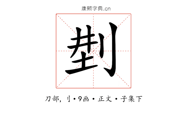 𠜚