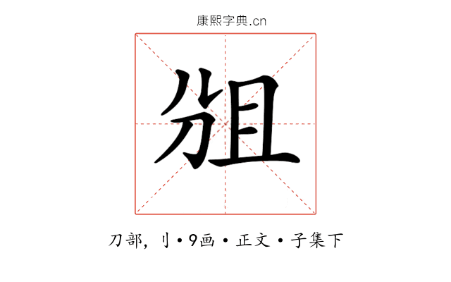 𠜞