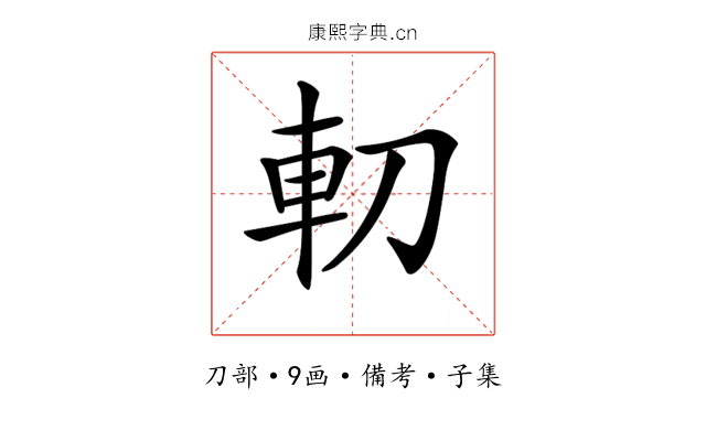 𠜥