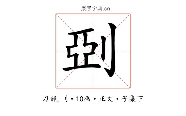𠜲