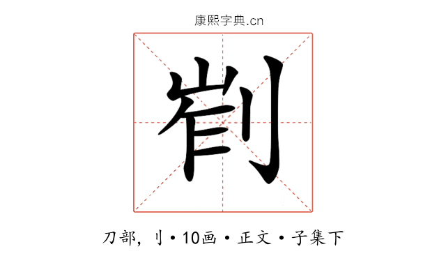 𠜿