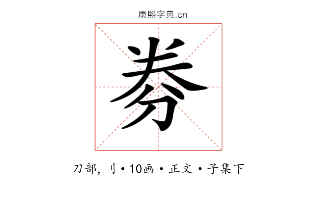 𠝂