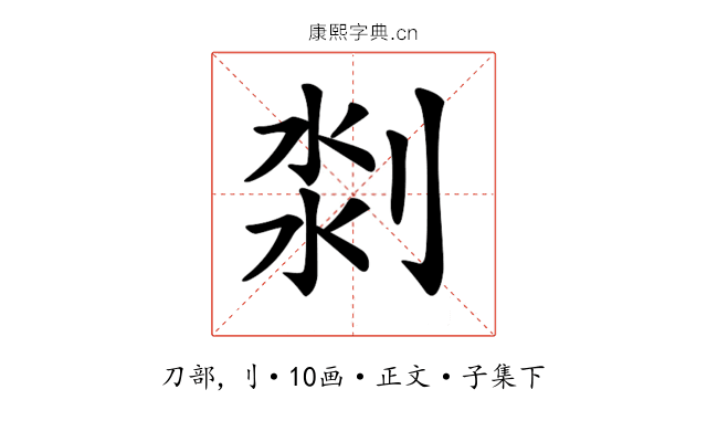 𠝃