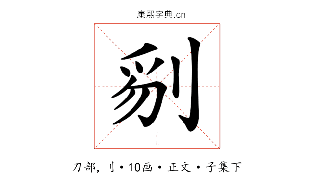 𠝄