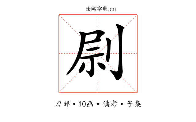 𠝑