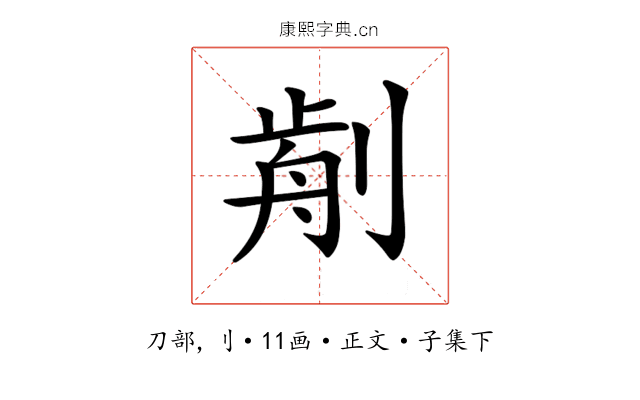 𠝣