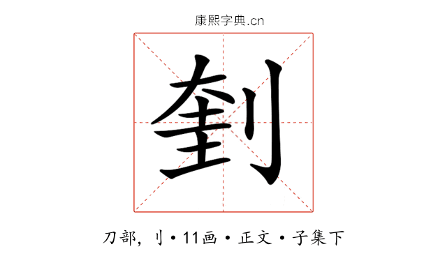 𠝥