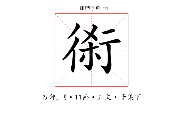 𠝨