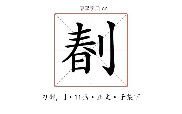𠝩