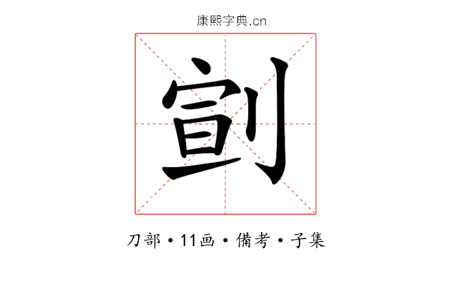𠝳