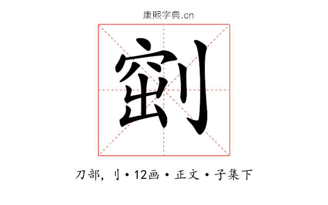 𠞀