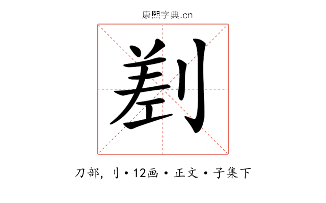 𠞊