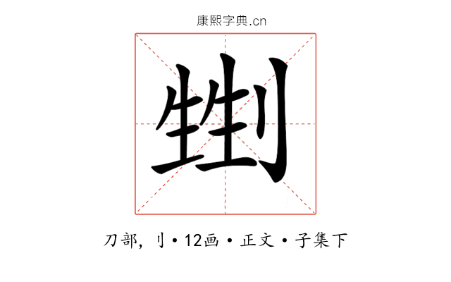 𠞏