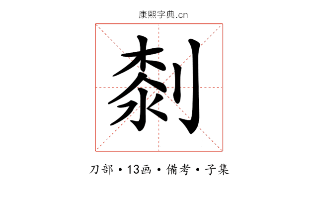 𠞘