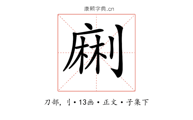 𠞥
