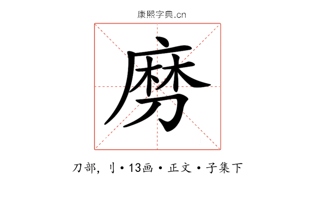 𠞧