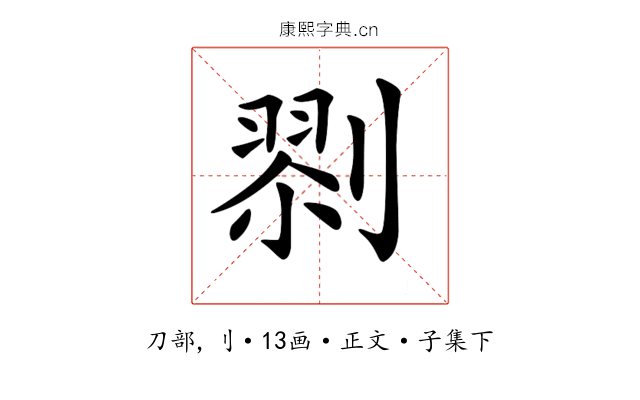 𠞨