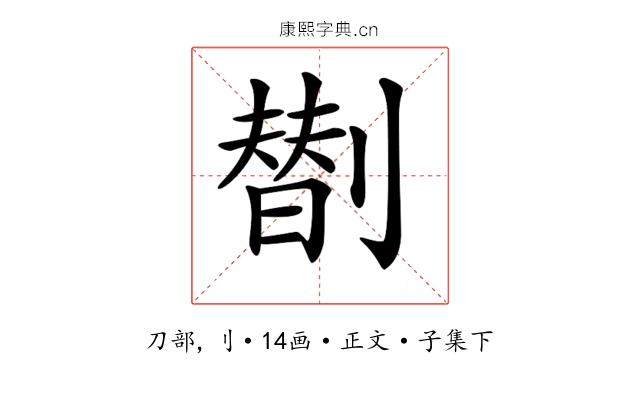 𠟆