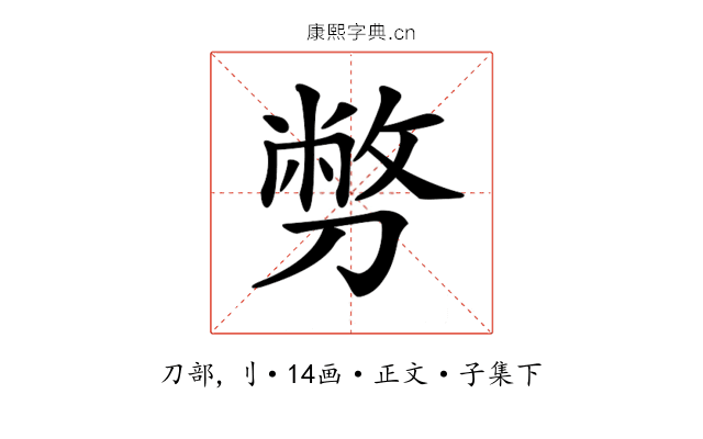 𠟈