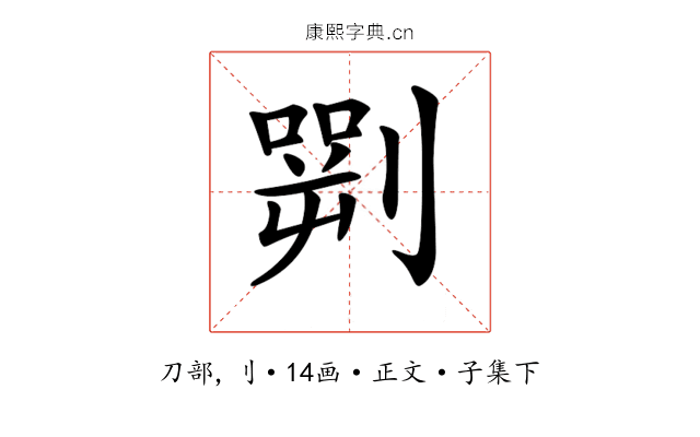 𠟎