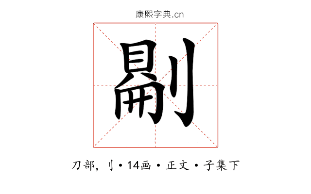 𠟔