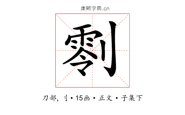 𠟨