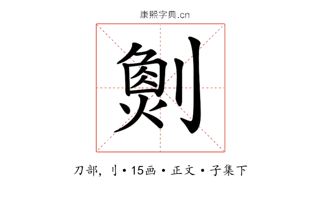 𠟮