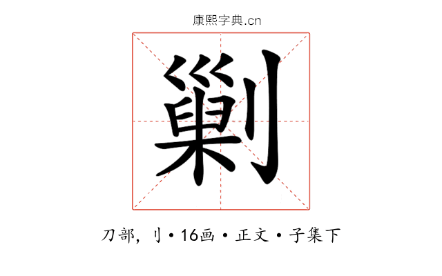 𠟾