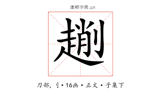 𠠄