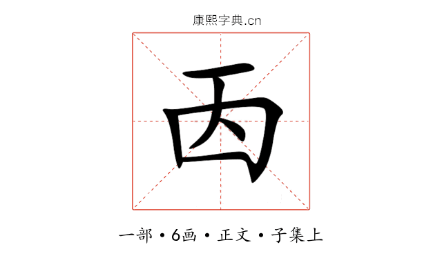 㐁