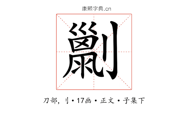𠠌