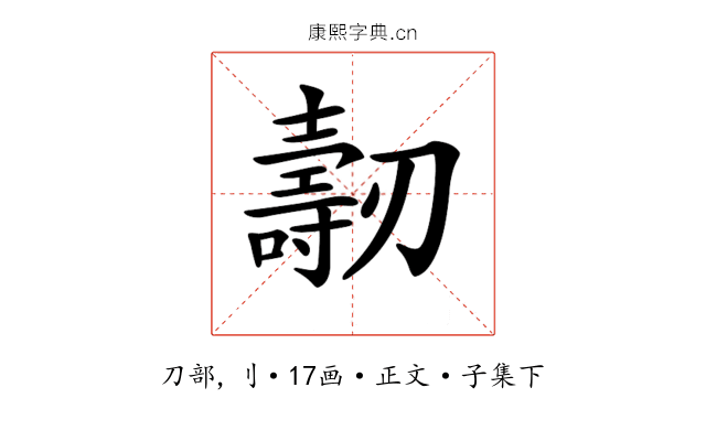 𠠐