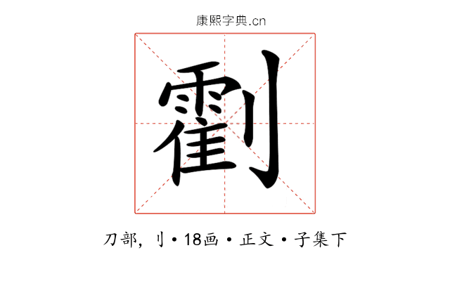 𠠛