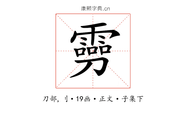 𠠢